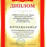 достижения