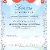 достижения