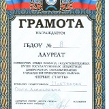 достижения