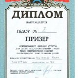 достижения