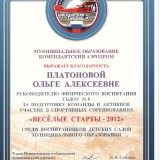 Наши достижения_3