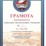 Наши достижения_4